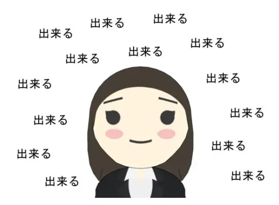 ことだまのチカラ